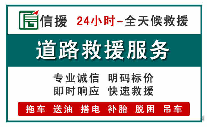 桥东区汽车送油救援 (1).jpg 桥东区汽车送油救援 (1).jpg