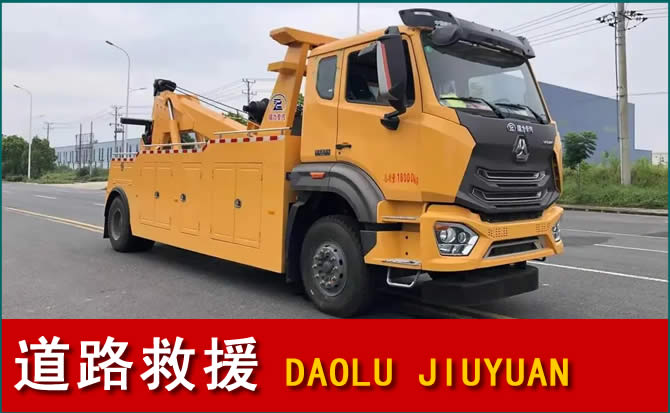 桥东区道路救援汽车送水