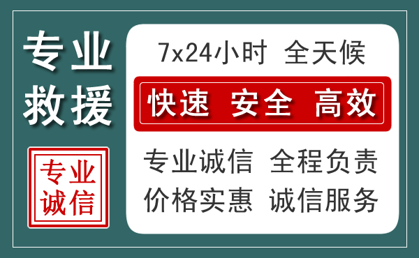 桥东区汽车救援送柴油