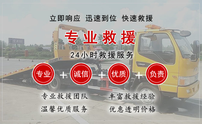 桥东区汽车中途送油救援电话 桥东区汽车中途送油救援电话