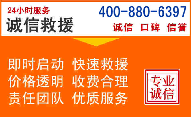 桥东区道路救援电话 (14).jpg 桥东区道路救援电话 (14).jpg